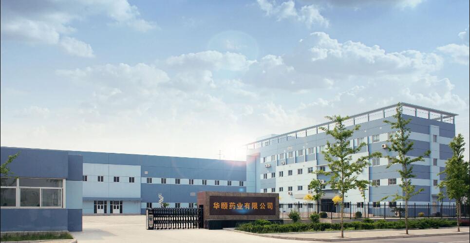 1660804074616083.jpg 北京華頤藥業(yè).jpg